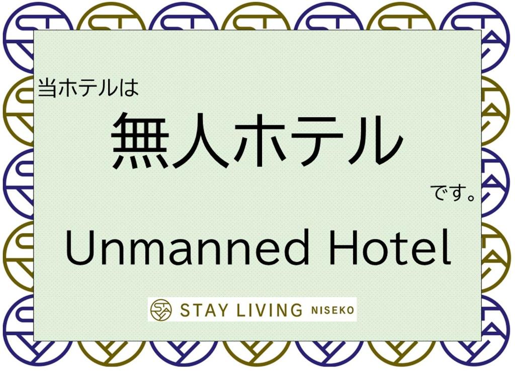 Gallery image of STAY LIVING NISEKO in Kutchan