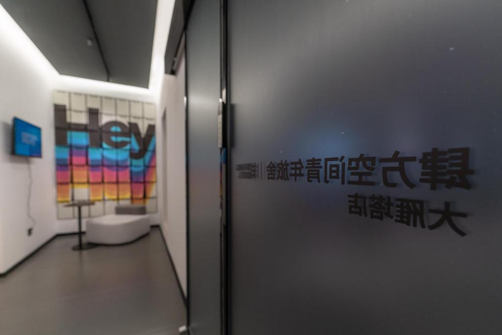 Fotografie z fotogalerie ubytování Sifang Space Hostel Xi'an - Xi'an KEJIDAXUE metro Line4 v destinaci Si-an