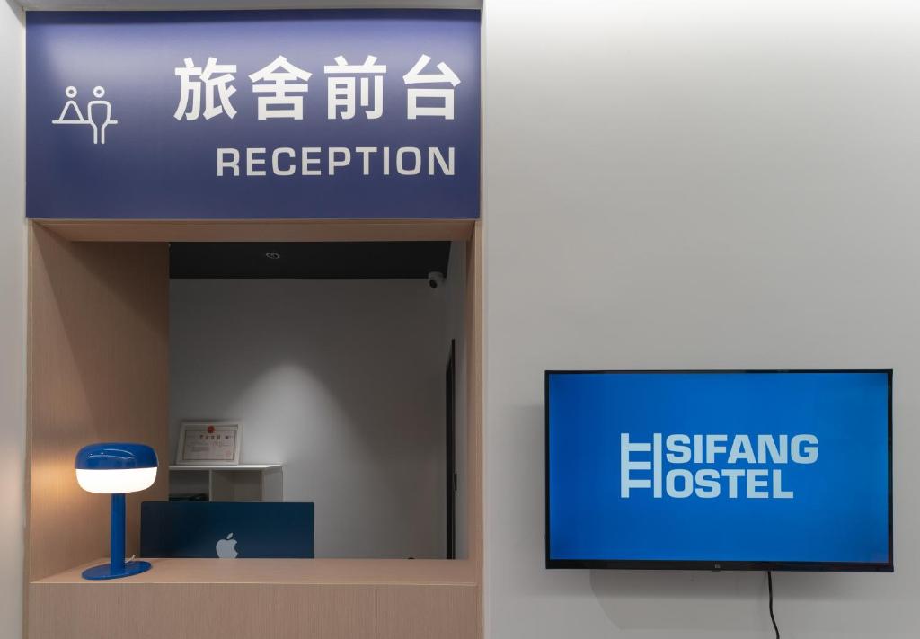 Vstupní hala nebo recepce v ubytování Sifang Space Hostel Xi'an - Xi'an KEJIDAXUE metro Line4