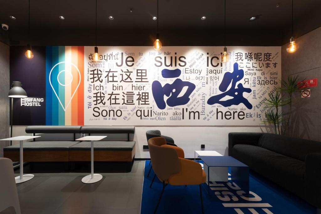 Posezení v ubytování Sifang Space Hostel Xi'an - Xi'an KEJIDAXUE metro Line4