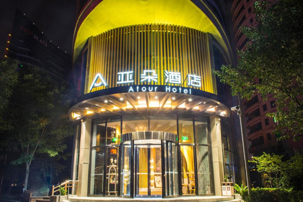 - une vue frontale sur un hôtel spectacle la nuit dans l'établissement Atour Hotel Headquarter Base Beijing, à Pékin