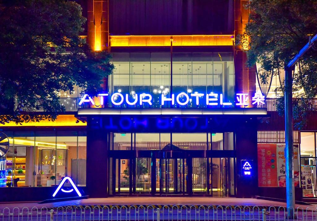 a building with a sign on the front of it at Atour Hotel Yinchuan Gulou Pedestrian Street in Yinchuan