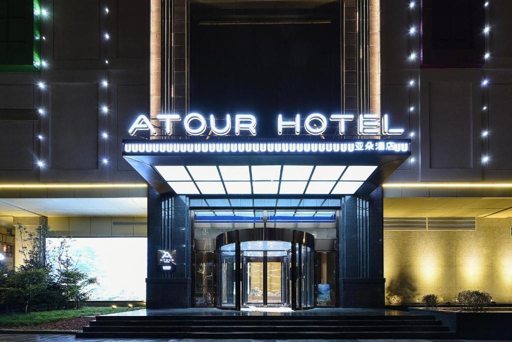 un ingresso dell'hotel con un cartello che indica l'atour hotel di Atour Hotel High Tech Changchun a Changchun