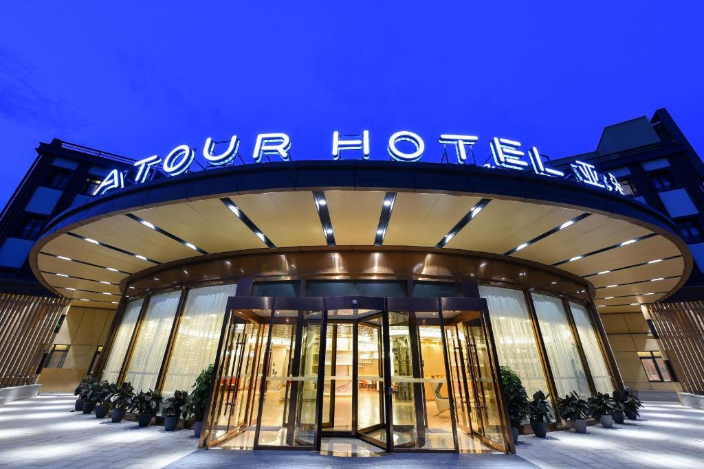 Fotografie z fotogalerie ubytování Atour Hotel Zhongguancun Yongfeng Base Beijing v Pekingu