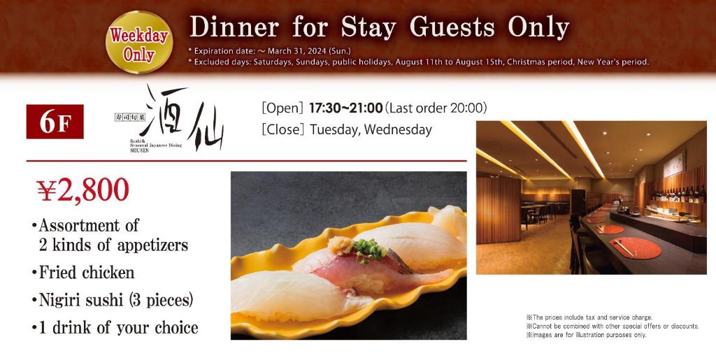 a flyer for a dinner for slay crusess only at Rihga Royal Hotel Hiroshima in Hiroshima