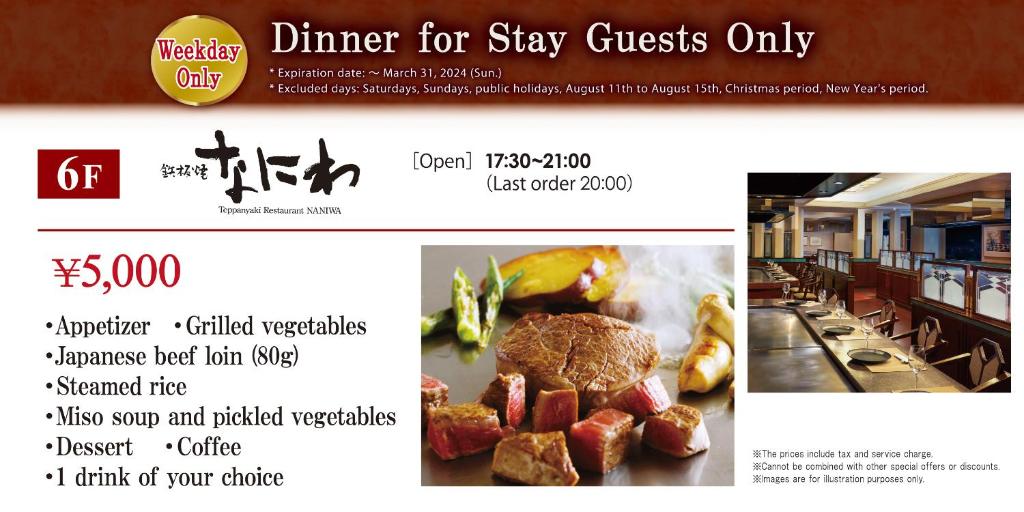 a website for a chinese restaurant with a picture of food at Rihga Royal Hotel Hiroshima in Hiroshima