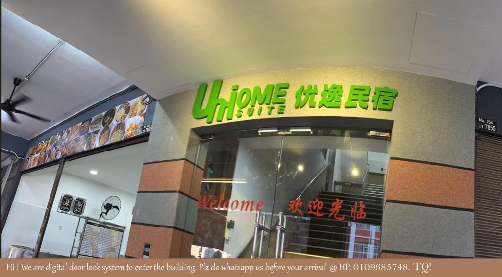 a store front with a neon sign on it at UniHome Suite in Bintulu