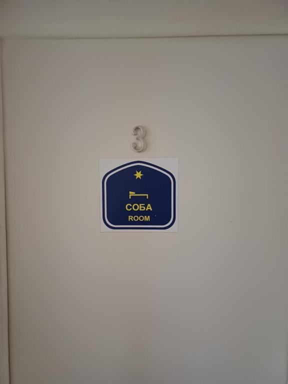 Sobe SANjA - Quarto Duplo Ou Twin Com Casa De Banho Partilhada