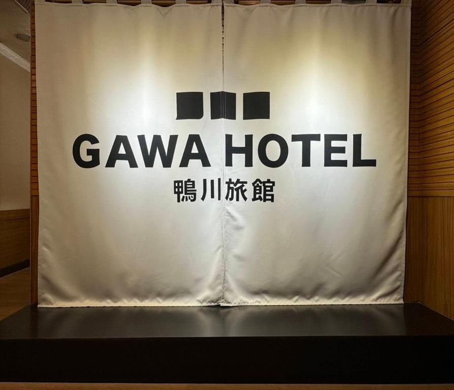 a banner for a gwanza hotel on a stage at GAWA Hotel in Taipei