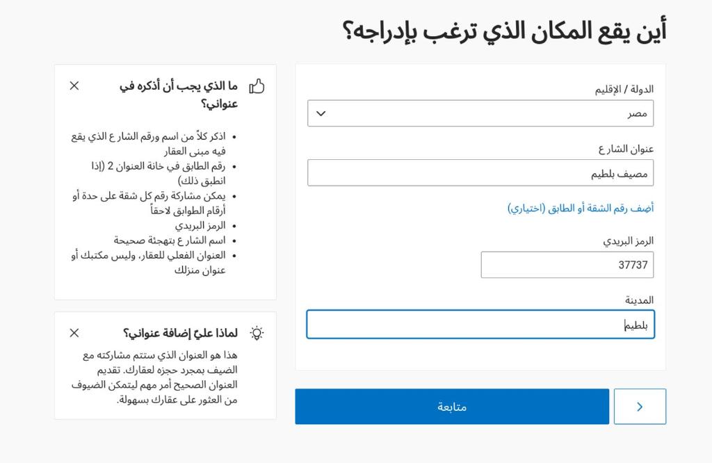 zrzut ekranu ekranu komórkowego ze zrzutem ekranu linii komórkowej w obiekcie الشيخ مبارك w mieście Balṭîm