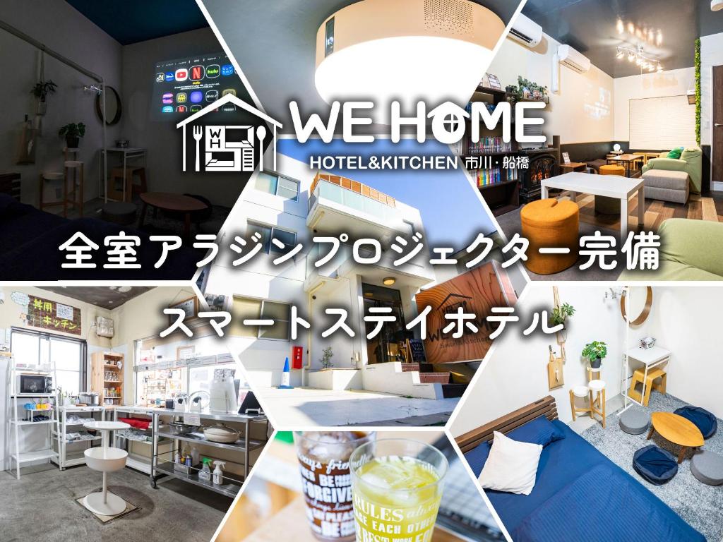 uma colagem de fotos de um restaurante com as palavras em casa em WE HOME HOTEL and KITCHEN 市川 船橋 em Ichikawa