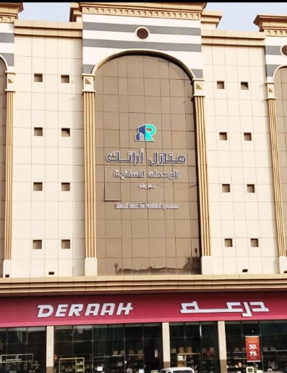 منازل أرائك للوحدات السكنية قريش