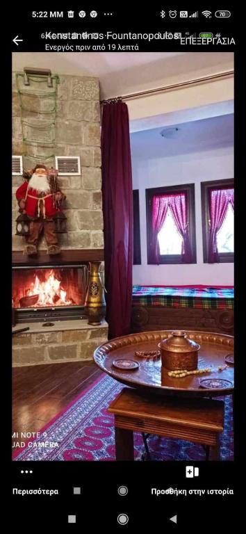 a screenshot of a living room with a fireplace at ΟΡΕΙΝΟ ΟΝΕΙΡΟ in Anilio