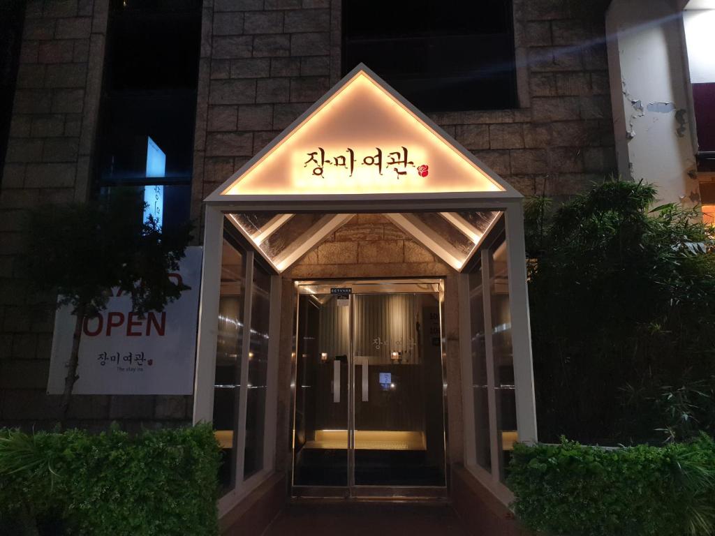 a sign over the entrance to a building at Rose motel in Seoul