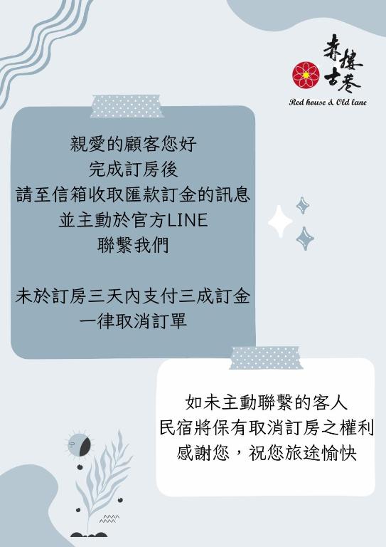 赤樓古巷民宿 6-12人可包棟 - Standard Double Room