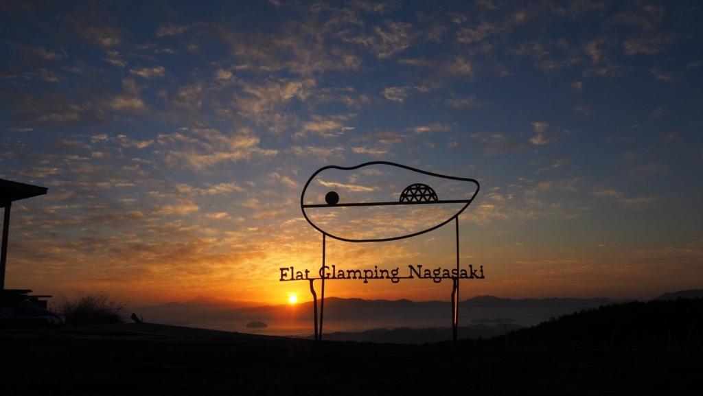 Ein Zeichen, dass es darum ging, den Respekt der Nester bei Sonnenuntergang zu ändern in der Unterkunft Flat Glamping Nagasaki 