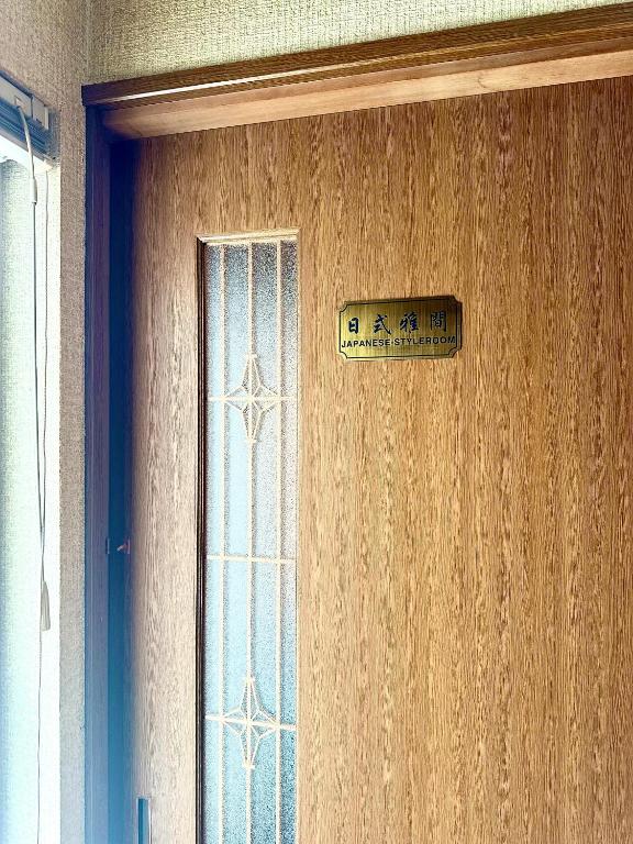 Fotografie z fotogalerie ubytování PENSION YunShuiYao雲水瑶民宿 v destinaci Furano