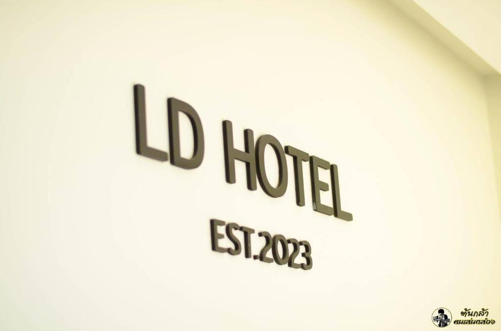 ใบรับรอง รางวัล เครื่องหมาย หรือเอกสารอื่น ๆ ที่จัดแสดงไว้ที่ LD Hotel&Residences