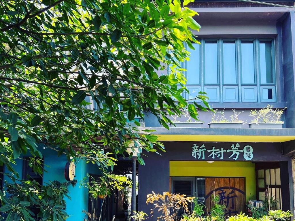 uma casa com escritos na frente em Sweethome37 em Ruifang