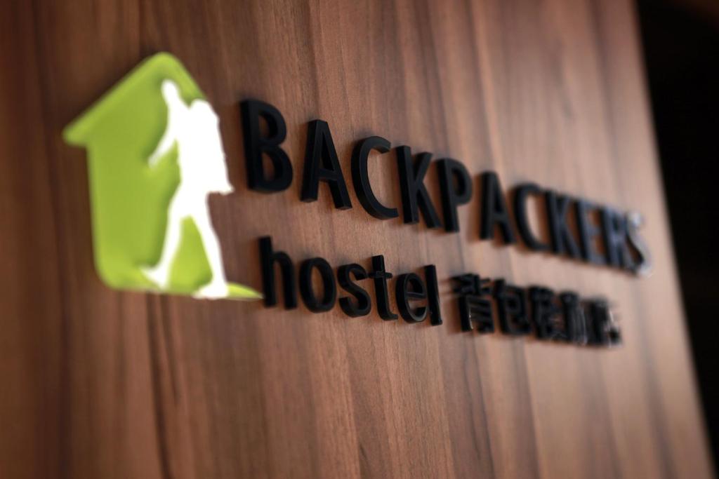 Certifikát, hodnocení, plakát nebo jiný dokument vystavený v ubytování Backpackers Hostel - Ximen