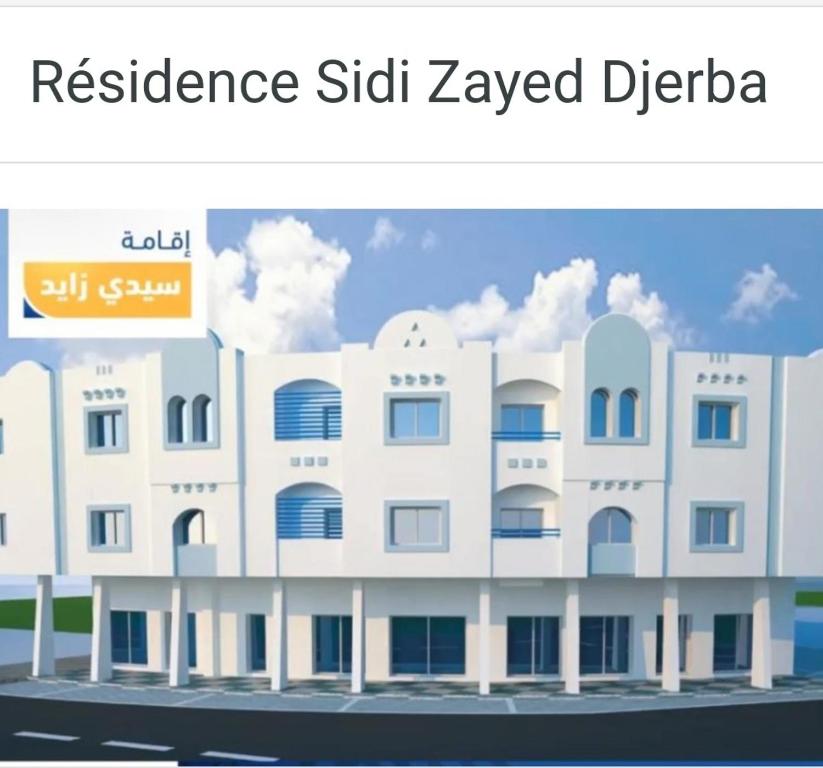 una representación de un edificio con destreza aisson zayed delta en Appartement à Djerba en Túnez