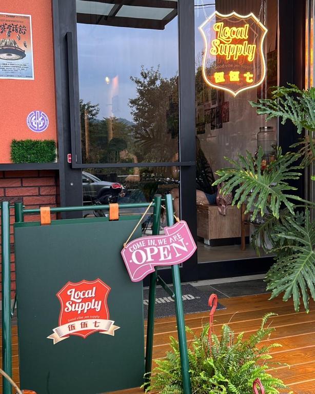 伍伍七LocalSupply評價、特色體驗、房價資訊、訂房連結 – 美式酒吧結合溫馨民宿 - 照片 2