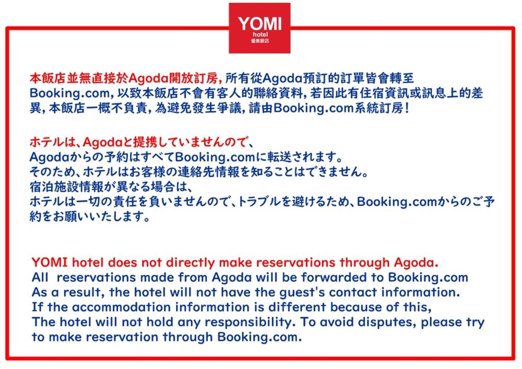 a screenshot of a webpage with a text box at Yomi Hotel - ShuangLian MRT in Taipei