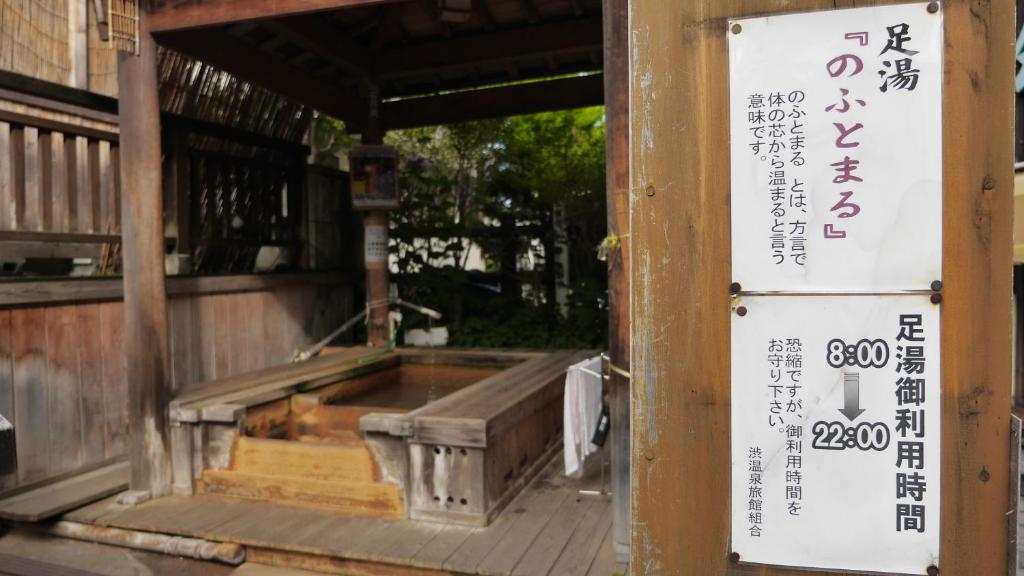 Fotografie z fotogalerie ubytování Shibu Onsen Koishiya Ryokan v destinaci Jamanouči