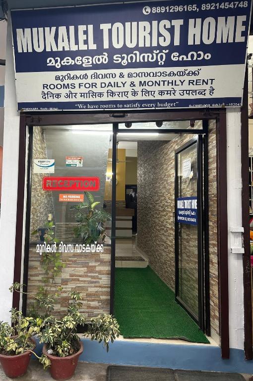 Certifikát, hodnocení, plakát nebo jiný dokument vystavený v ubytování Mukalel Tourist Home