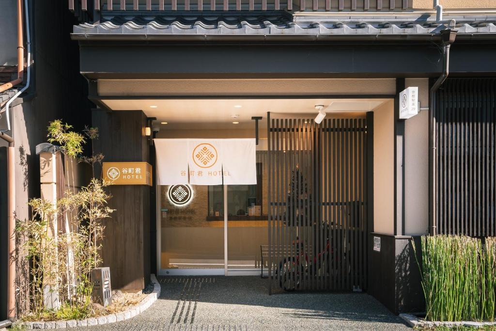a entrance to a store with a sign on the door at 谷町君 HOTEL 京都駅東29 in Giommachi