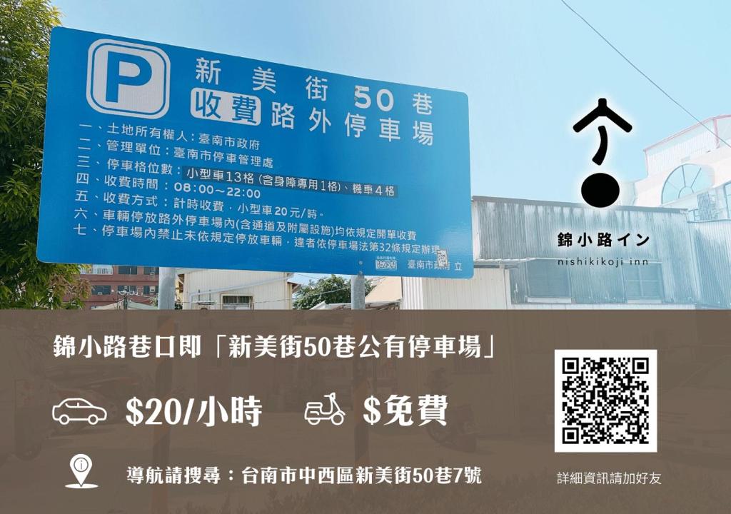 錦小路平屋包棟民宿 Nishikikoji inn Bungalow BnB -寵物友善-國旅卡-T aiwan Lucky Land vouchers -Nintendo Switch- NETFLIX- 一軒家貸切的证书、奖牌、标识或其他文件