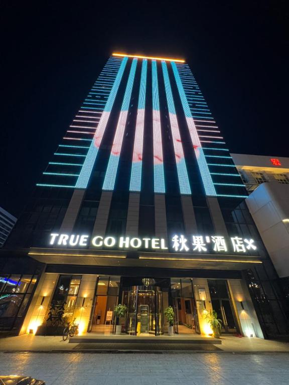 成都市にあるTRUE Go hotelの青と白の照明が映える大きな建物