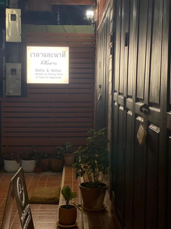 Fotografie z fotogalerie ubytování เวลาและนาที Wella&Natee v destinaci Chiang Khan