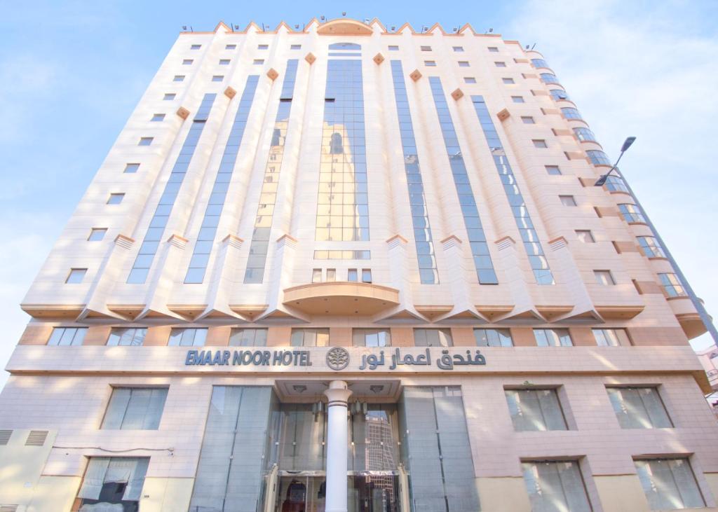 Emaar Al Noor في مكة المكرمة: مبنى طويل عليه علامة