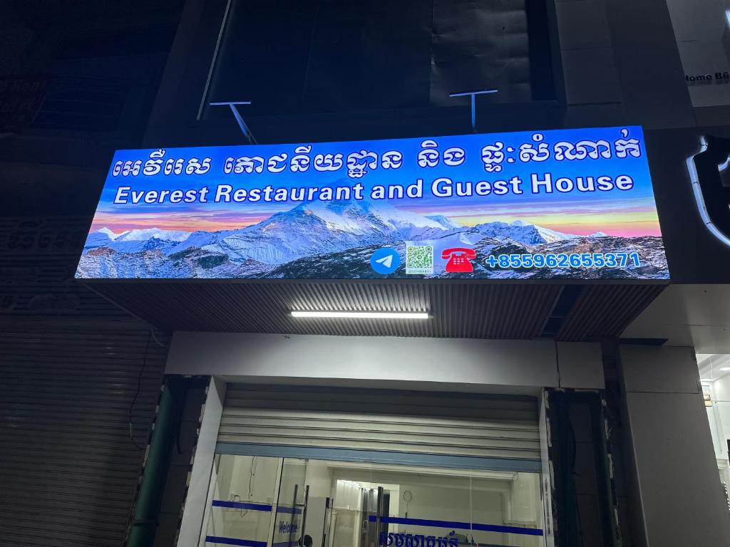 znak dla pensjonatu na boku budynku w obiekcie Everest Restaurant and Guest House w mieście Preăh Sihanŭk