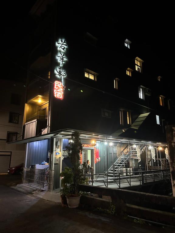 若華軒民宿評價、特色體驗、房價資訊、訂房連結 – 屏東枋寮鄉寧靜住宿 - 照片 3