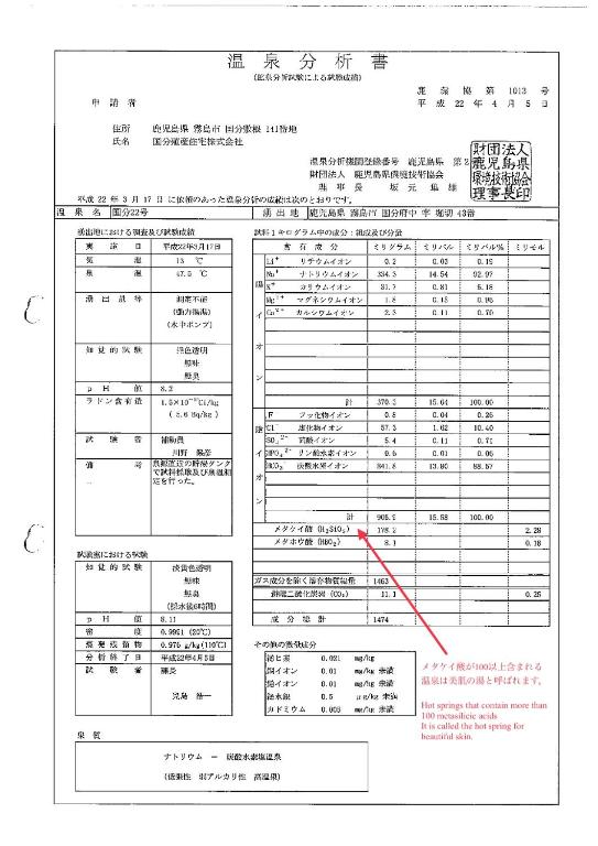 Půdorys ubytování はなれ奏HanareSou-天然温泉付き貸別荘-1棟貸し
