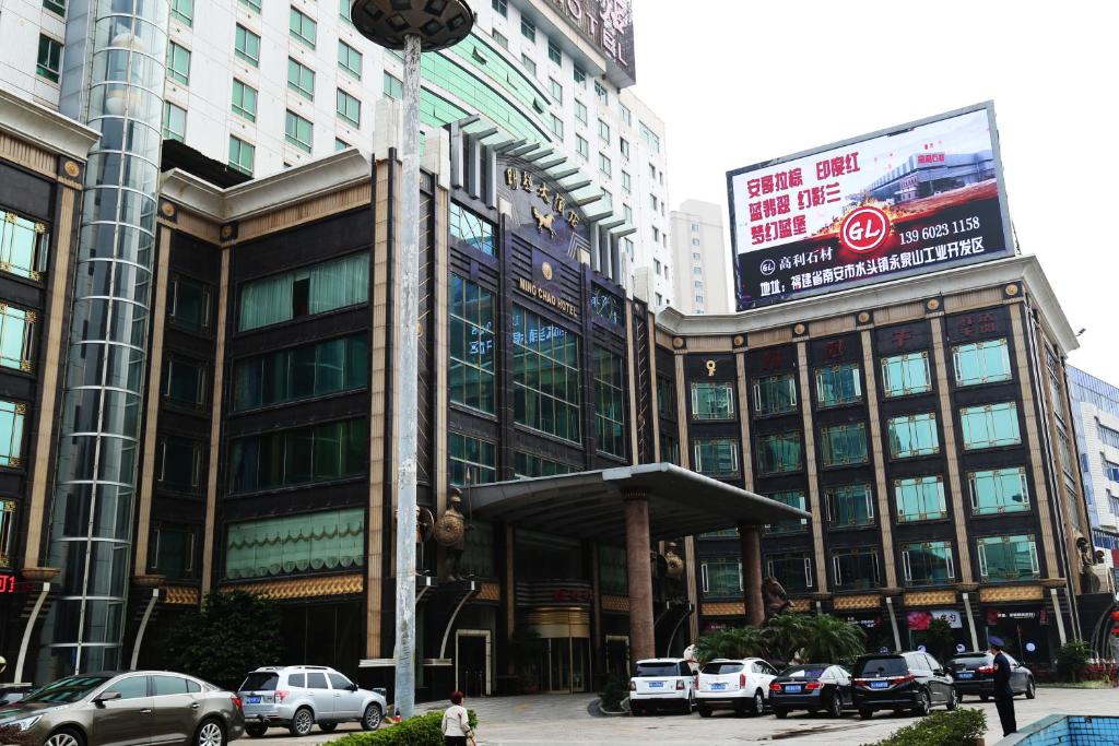 Φωτογραφία από το άλμπουμ του Ming Chao Hotel Nan'an σε Nan'an