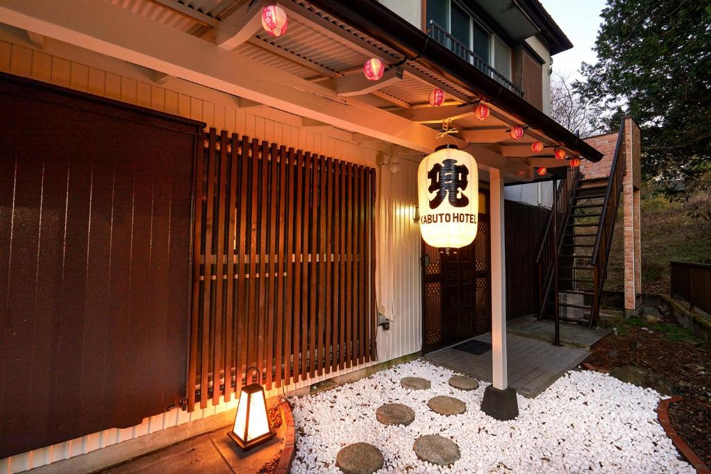 a building with a gate and a sign on it at Villa Hakone Kabuto 古民家旅館 150平米 バス停迄一分 準天然温泉 最大12名 in Sekishoato