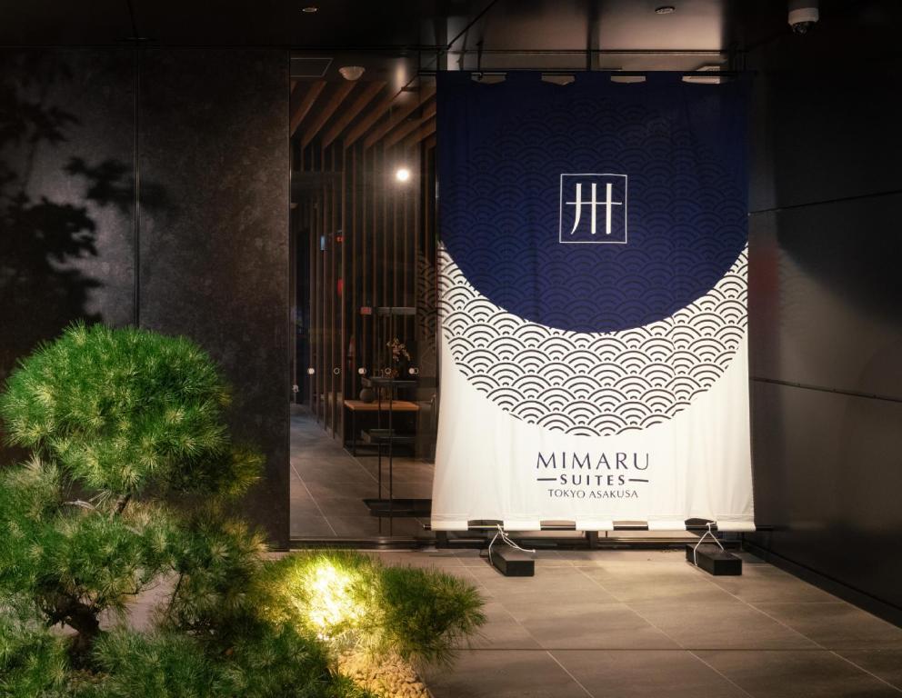 東京にあるMIMARU SUITES 東京浅草の建物脇の看板