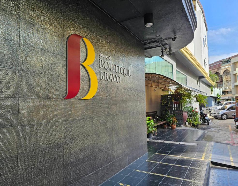 Boutique Bravo Hotel - Resim 9