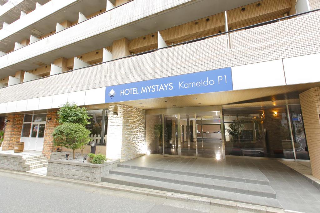 Fotografie z fotogalerie ubytování HOTEL MYSTAYS Kameido v Tokiu