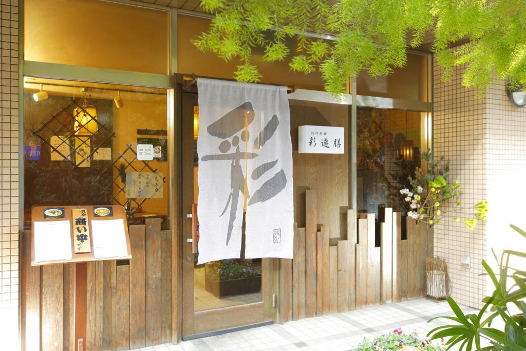 Certifikát, hodnocení, plakát nebo jiný dokument vystavený v ubytování HOTEL MYSTAYS Kameido