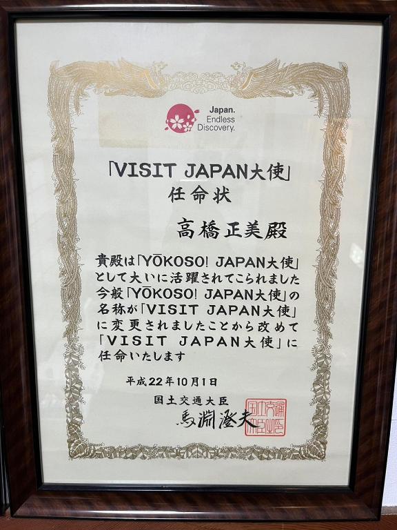 Certifikát, hodnocení, plakát nebo jiný dokument vystavený v ubytování Fuji-Hakone Guest House