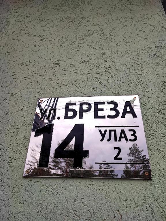 Sertifikat, nagrada, logo ili drugi dokument prikazan u objektu Apartman Breza Divcibare