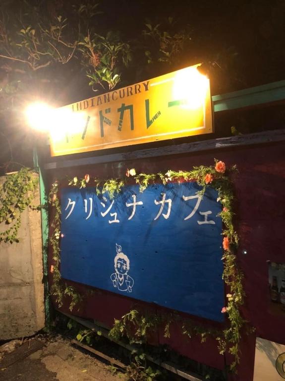 Certifikát, hodnocení, plakát nebo jiný dokument vystavený v ubytování Hotel shirahama