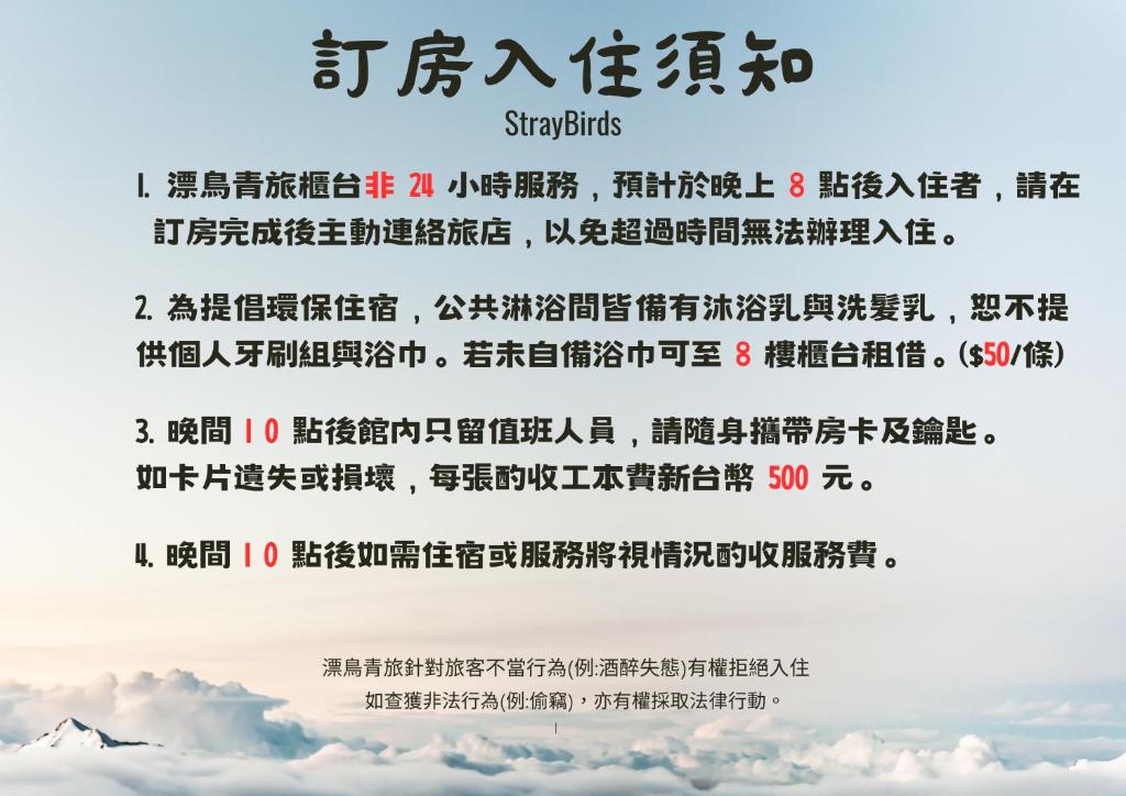 een poster voor een Chinees gelanguagelanguageposium over de bergen bij Stray Birds Taichung Hostel in Taichung