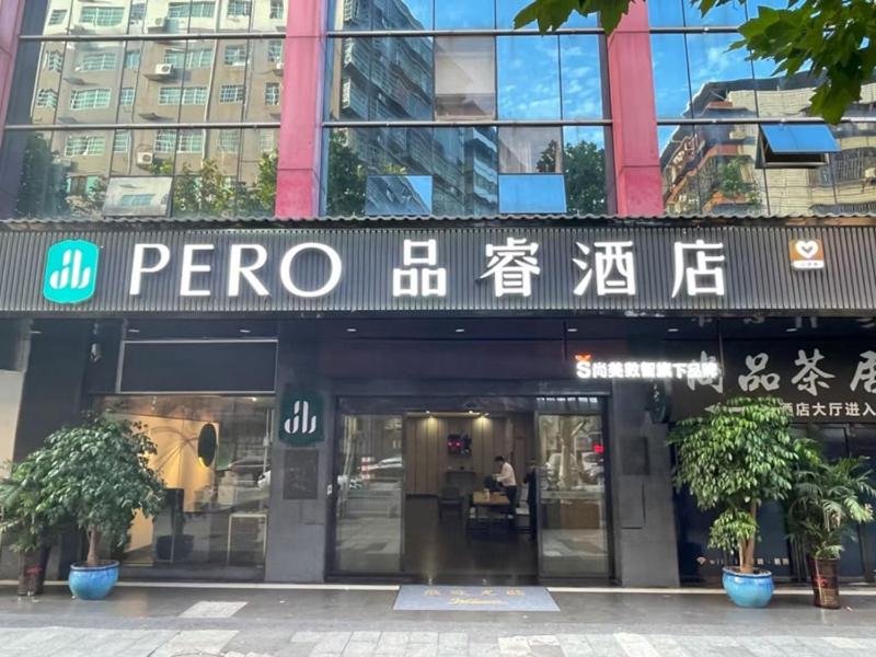 a store front of a building with writing on it at PERO Hengyang Shigu Academy in Hengyang