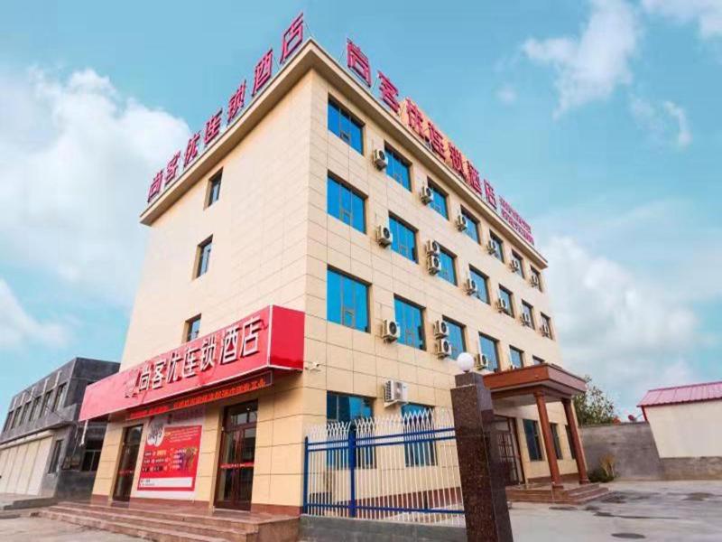 a building with a sign on the top of it at Thank Inn Chain Hotel hebei hengshui fucheng county fucheng no.2 middle school in Hengshui