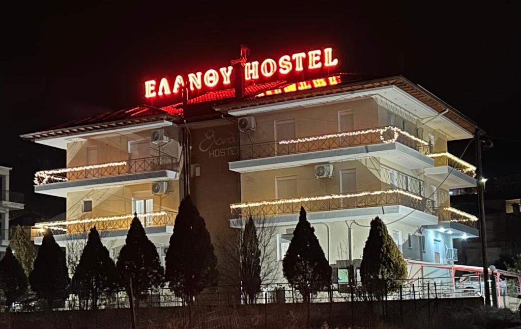 un edificio con una señal de emergencia de neón en el hospital en Elanthi Hostel kastoria, en Kastoria